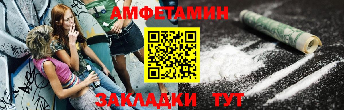 Amphetamine 98% Зеленокумск