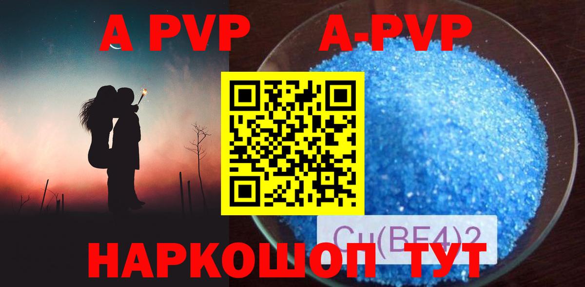 Alfa_PVP Crystall Зеленокумск