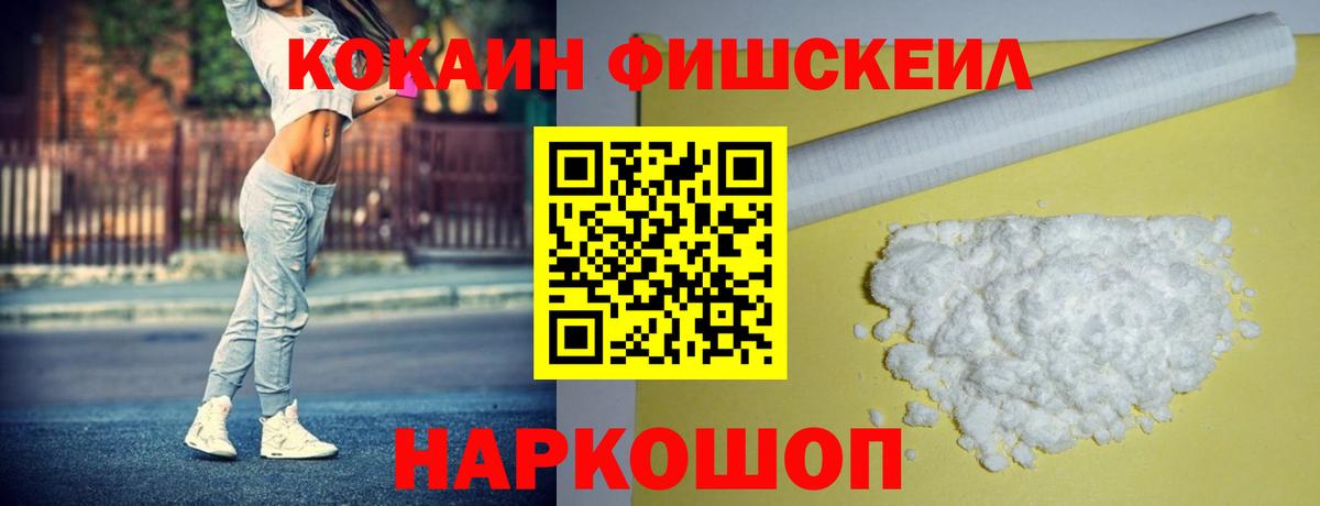 КОКАИН Колумбийский Зеленокумск