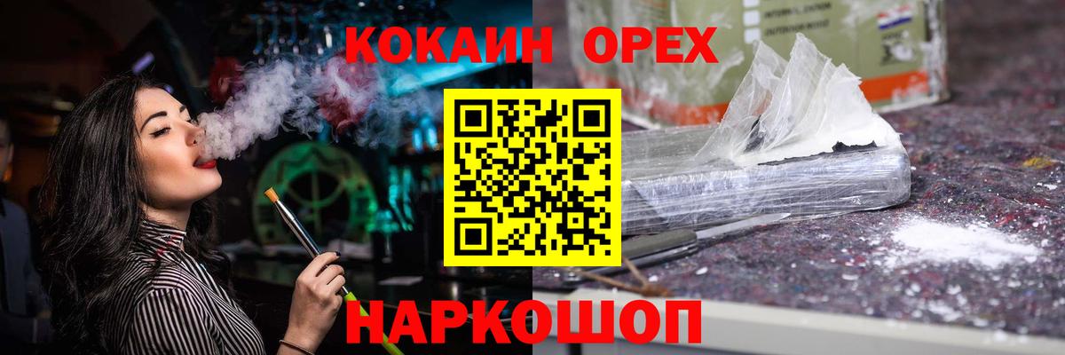 КОКАИН 97%  Кокаин Колумбийский  КОКАИН  Вход с VPN  Зеленокумск 