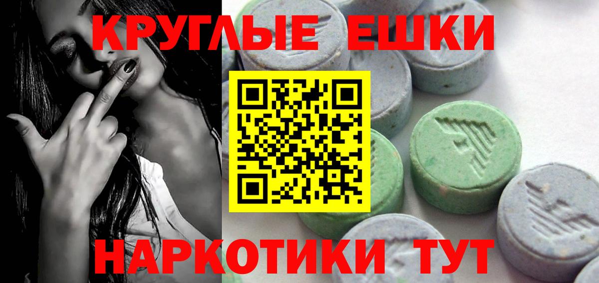 Ecstasy  мега как зайти  Ecstasy Cube  Зеленокумск  Экстази круглые  Вход с VPN 