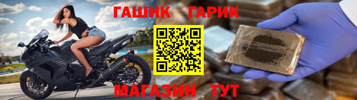 Гашиш 40% ТГК  ГАШИШ  Зеленокумск  Вход с VPN 
