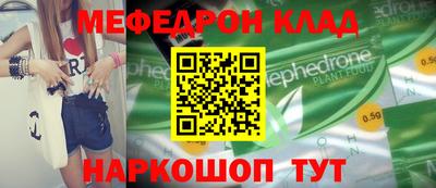 мефедрон мука Бийск