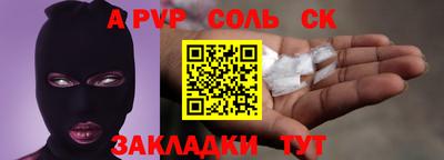 соль курить ск Берёзовский
