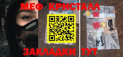 мефедрон мука Бийск