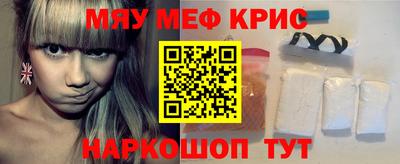 мефедрон мука Бийск