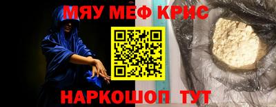 мефедрон мука Бийск