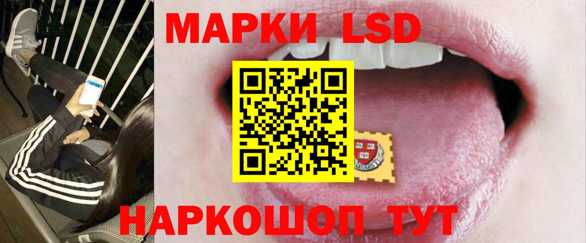 ЛСД экстази ecstasy Зеленокумск
