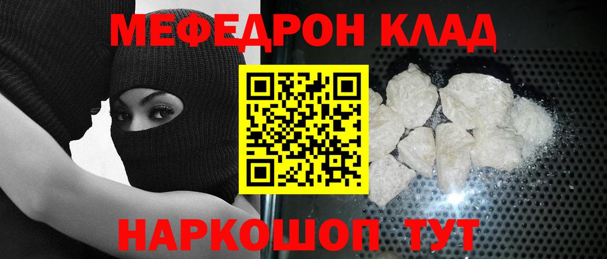 Меф VHQ  МЕФ  цена   Вход с VPN  Зеленокумск 