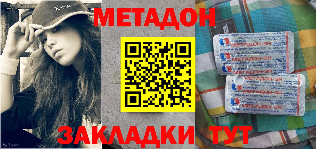 Зеленокумск  МЕТАДОН VHQ  OMG онион  Вход с VPN 