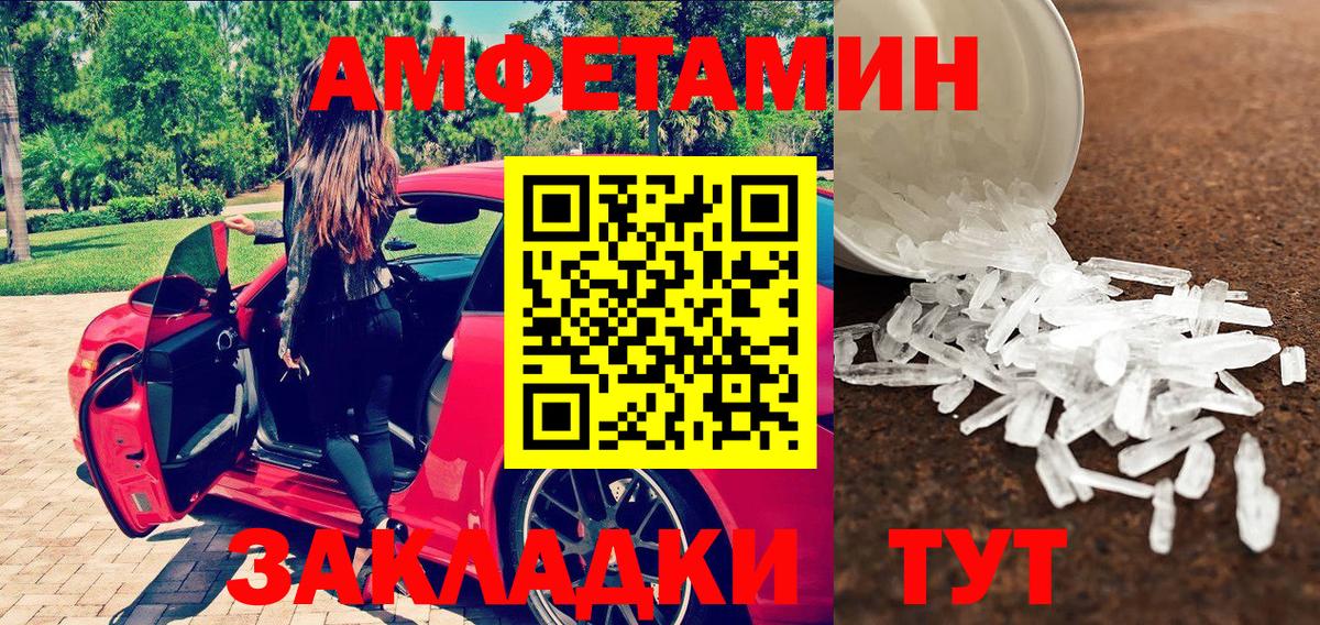 МЕТАМФЕТАМИН Декстрометамфетамин 99.9% Зеленокумск