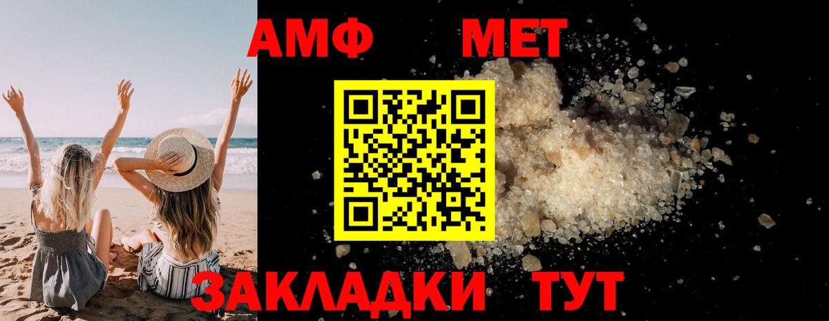 Метамфетамин Methamphetamine  Вход с VPN  Зеленокумск 