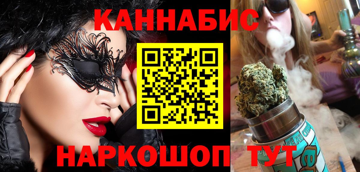 Конопля план Зеленокумск